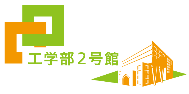 JSET25 第25回 全国大会 東京大学大会 日本教育工学会