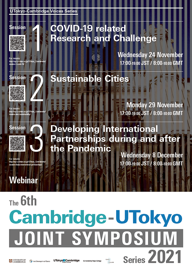 UTokyo-Cambridge Voices Series JOINT SYMPOSIUM 東京大学