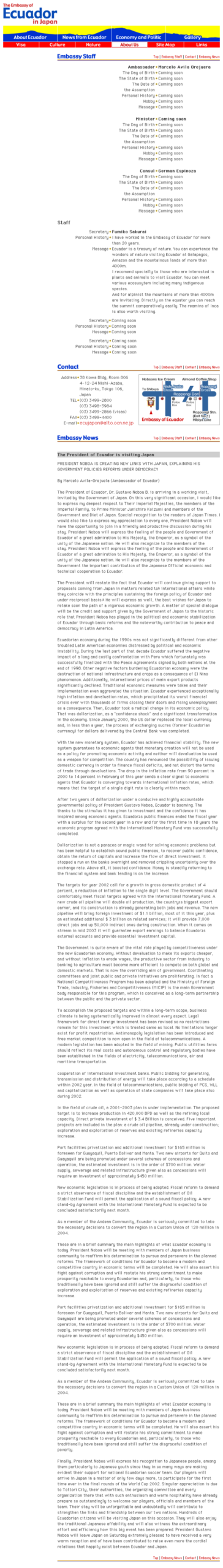 The Embassy of Ecuador in Japan：在日エクアドル大使館