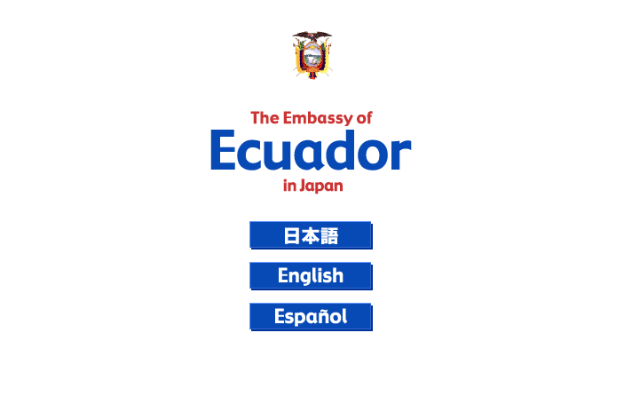 The Embassy of Ecuador in Japan：在日エクアドル大使館