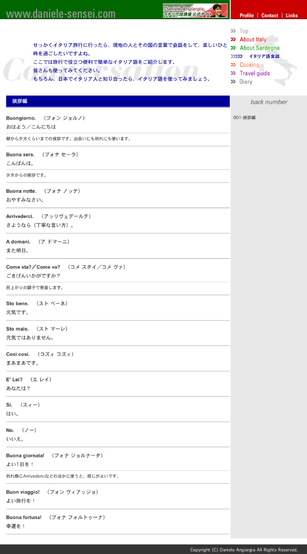 Daniele Sensei：ダニエレ先生