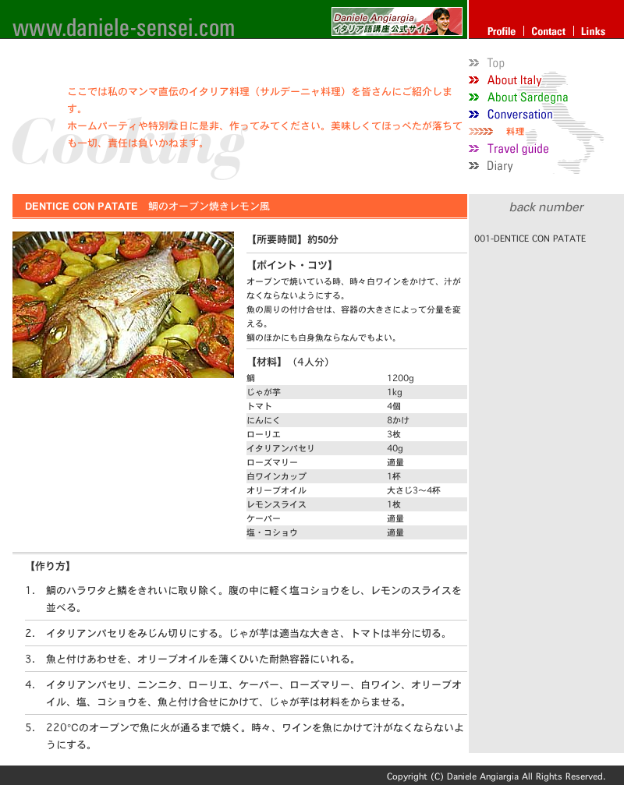 Daniele Sensei：ダニエレ先生