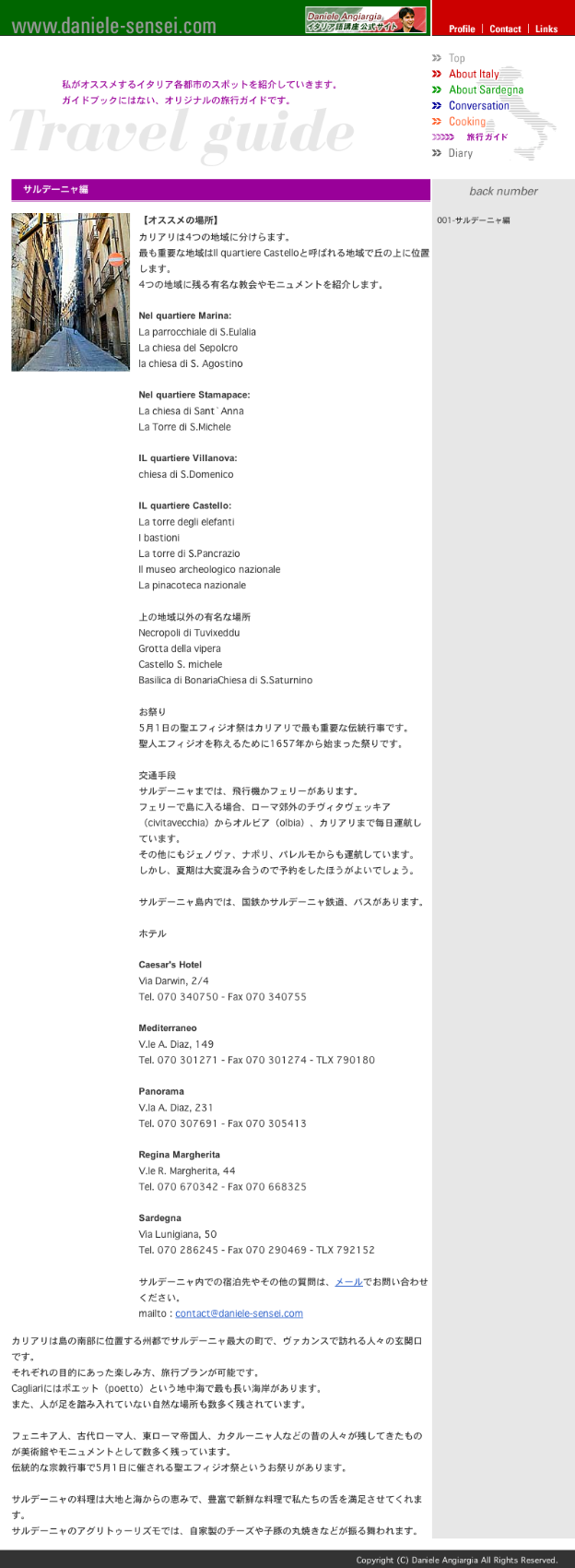 Daniele Sensei：ダニエレ先生