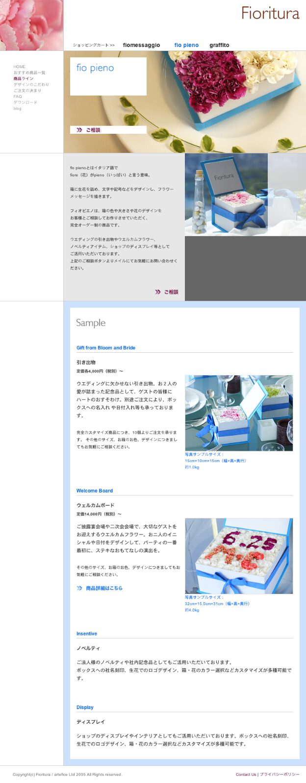 Fioritura：fioritura