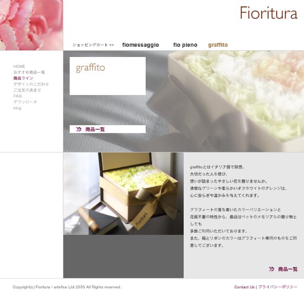 Fioritura：fioritura