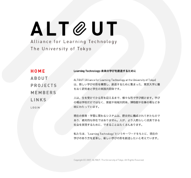 ALT@UT：東京大学