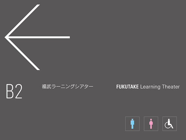 情報学環・福武ホール：東京大学