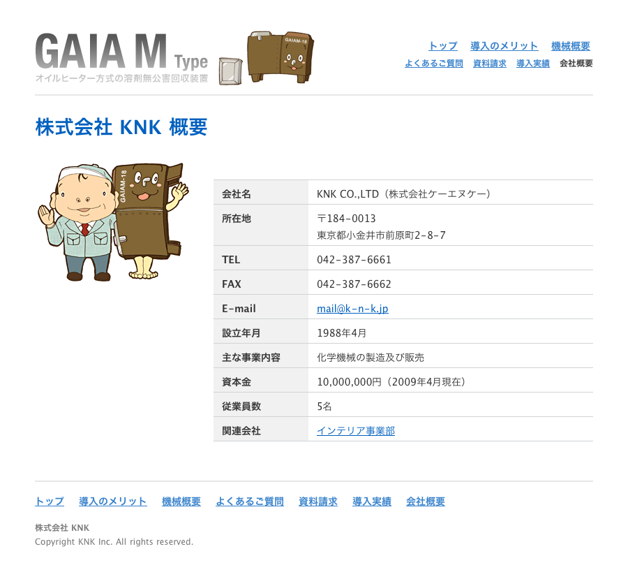 GAIA M Type：KNK