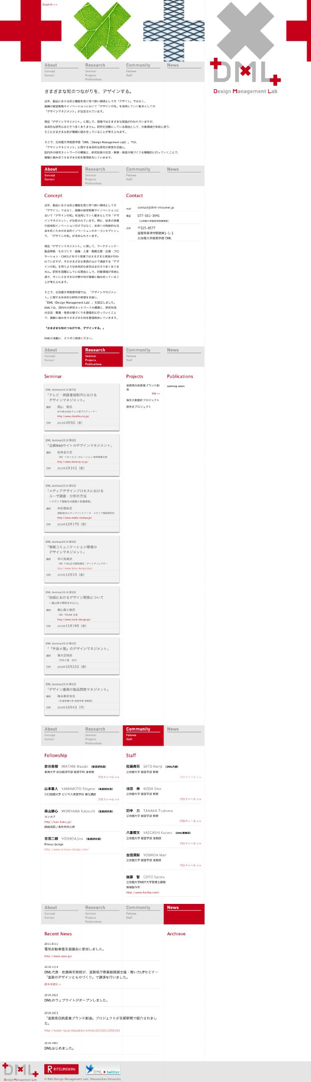 DML・Design Management Lab：立命館大学