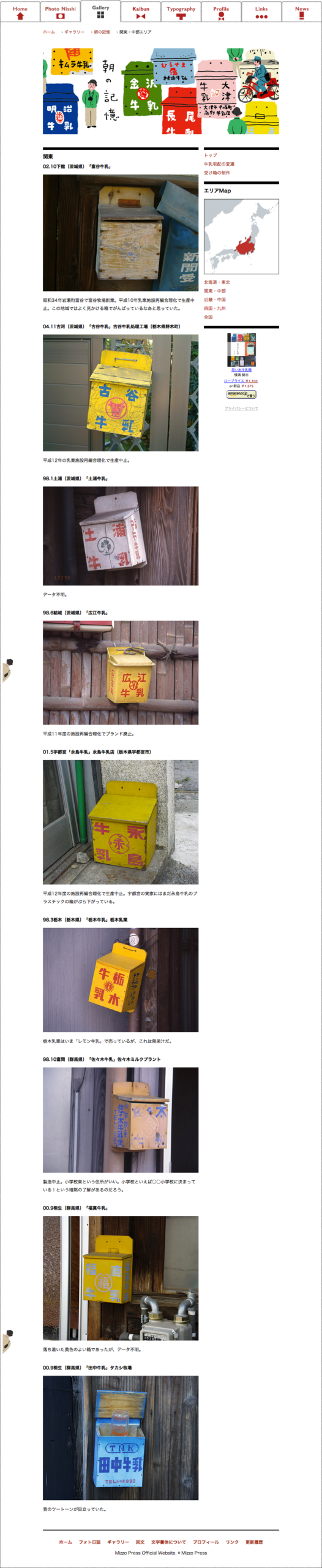 溝活版・Mizzo Press：横溝健志