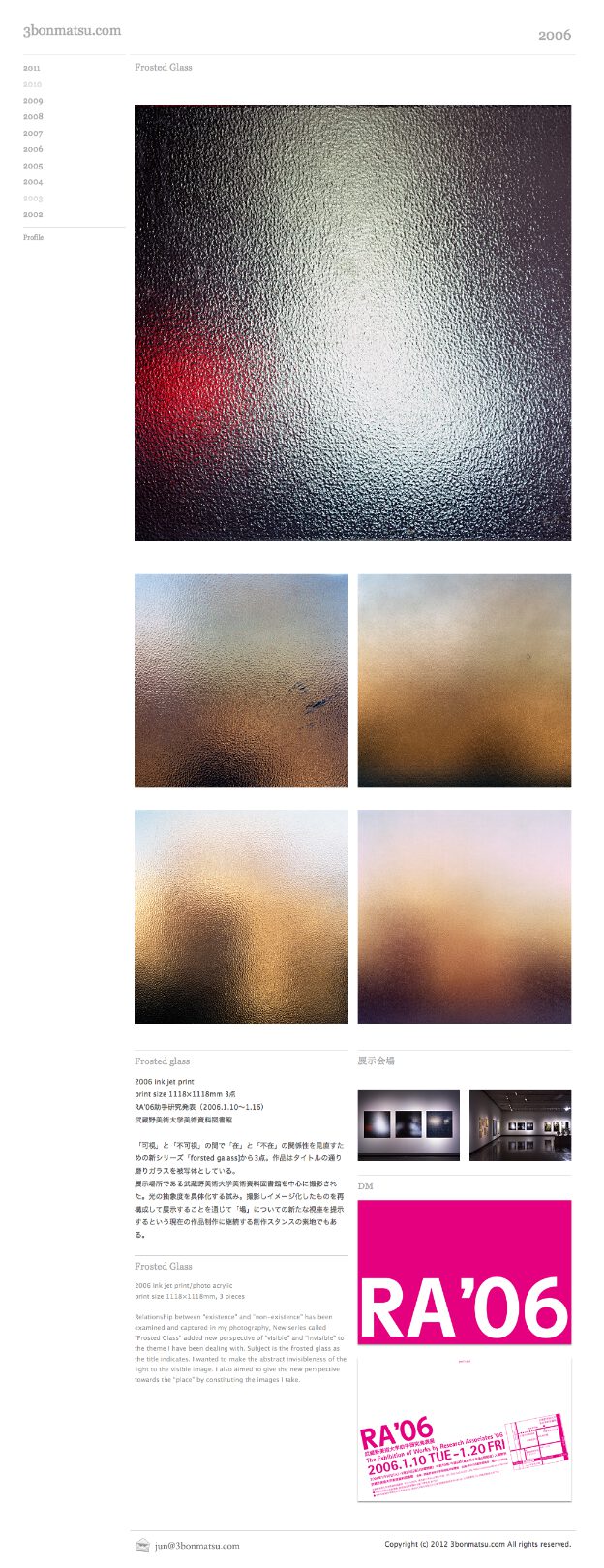 3bonmatsu.com：三本松淳