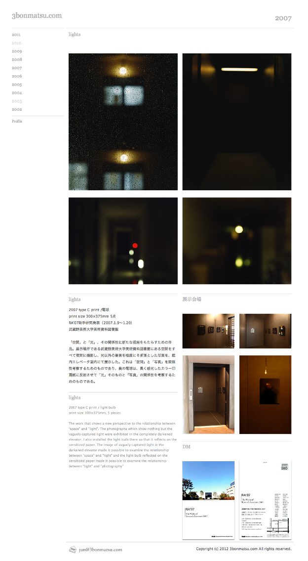 3bonmatsu.com：三本松淳