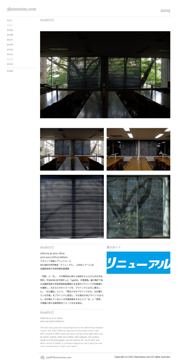 3bonmatsu.com：三本松淳