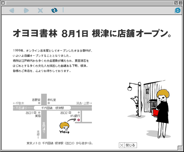 OYOYO SHORIN：オヨヨ書林