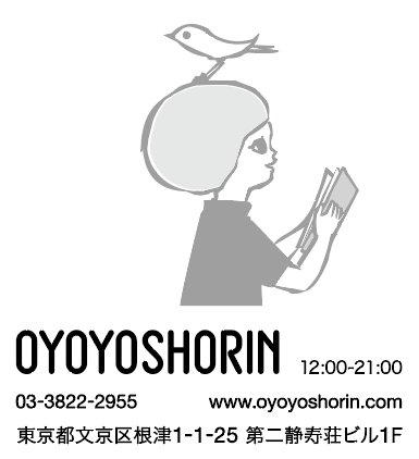 OYOYO SHORIN：オヨヨ書林
