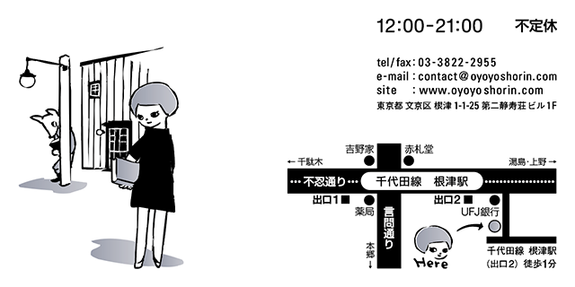 OYOYO SHORIN：オヨヨ書林