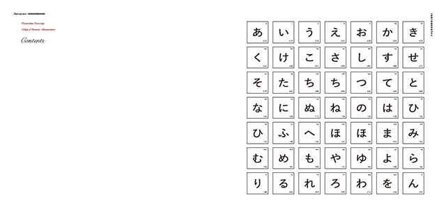 経営学部 創立50周年記念事業：立命館大学