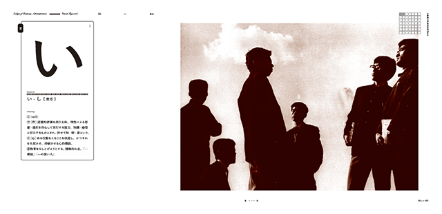 経営学部 創立50周年記念事業：立命館大学