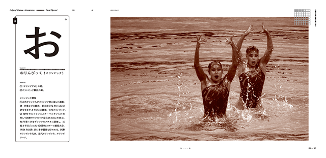 経営学部 創立50周年記念事業：立命館大学