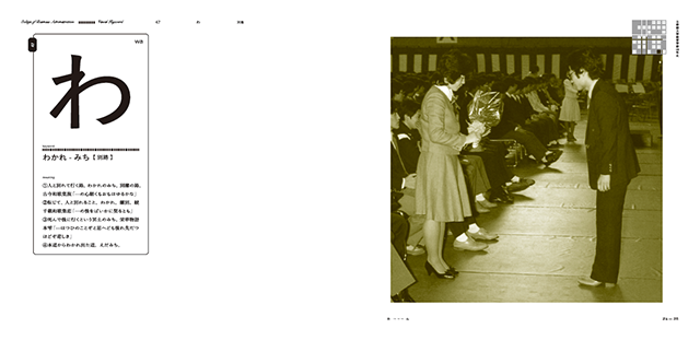 経営学部 創立50周年記念事業：立命館大学