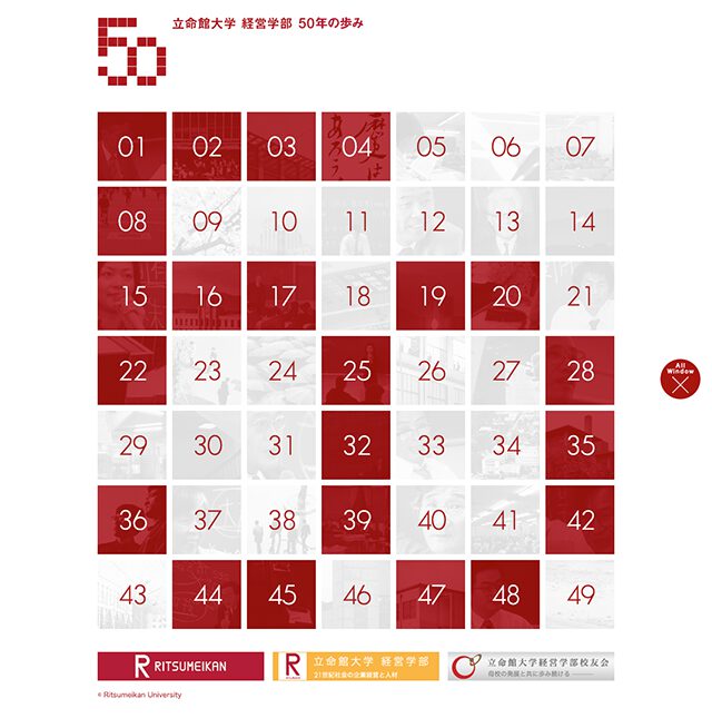 経営学部 創立50周年記念事業：立命館大学