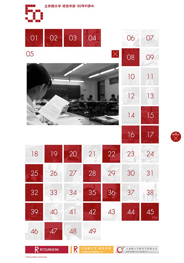 経営学部 創立50周年記念事業：立命館大学