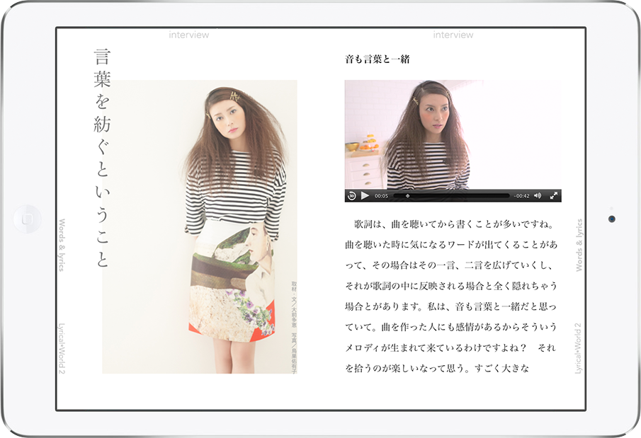 柴咲コウ Lyrical＊World：角川マガジンズ