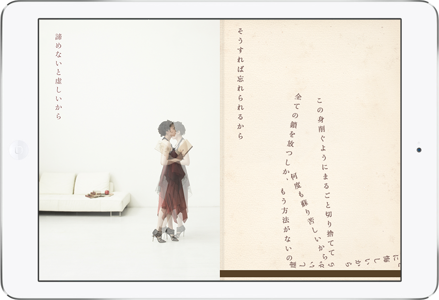 柴咲コウ Lyrical＊World：角川マガジンズ