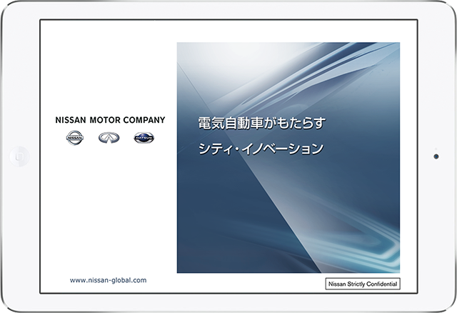 E-BOOK：電気自動車がもたらす シティ・イノベーション：日産自動車