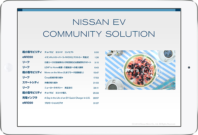 E-BOOK：電気自動車がもたらす シティ・イノベーション：日産自動車