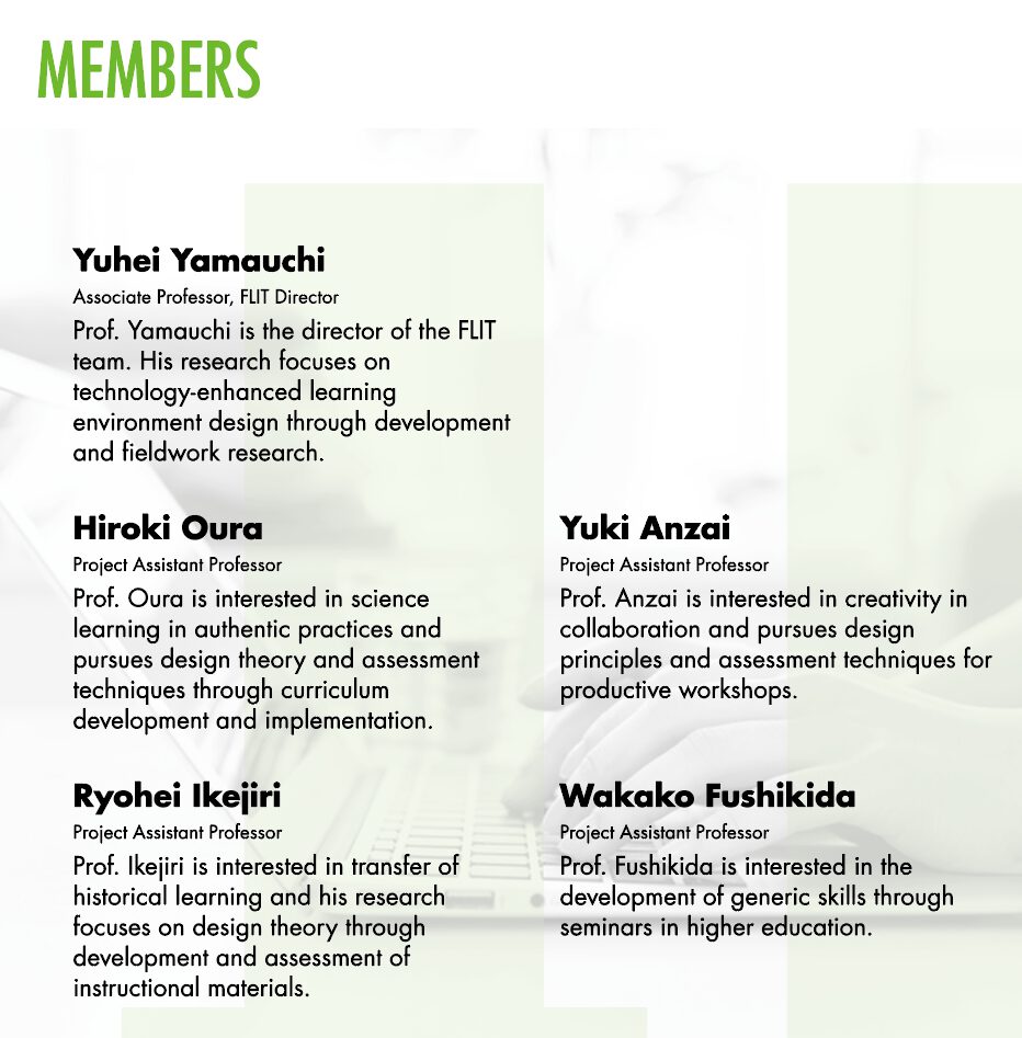 FLIT（Department of Flipped Learning Technologies）：東京大学