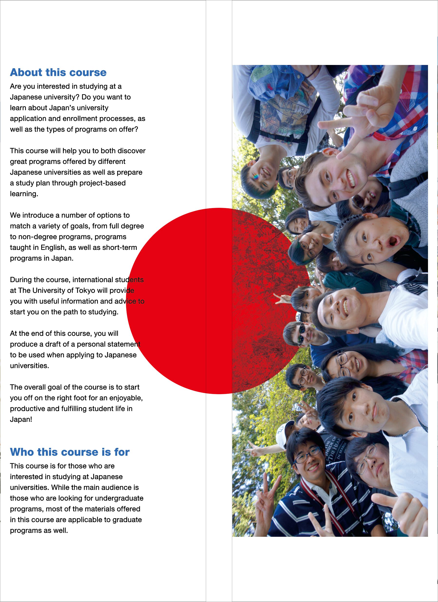 MOOC（Studying at Japanese Universities）：東京大学