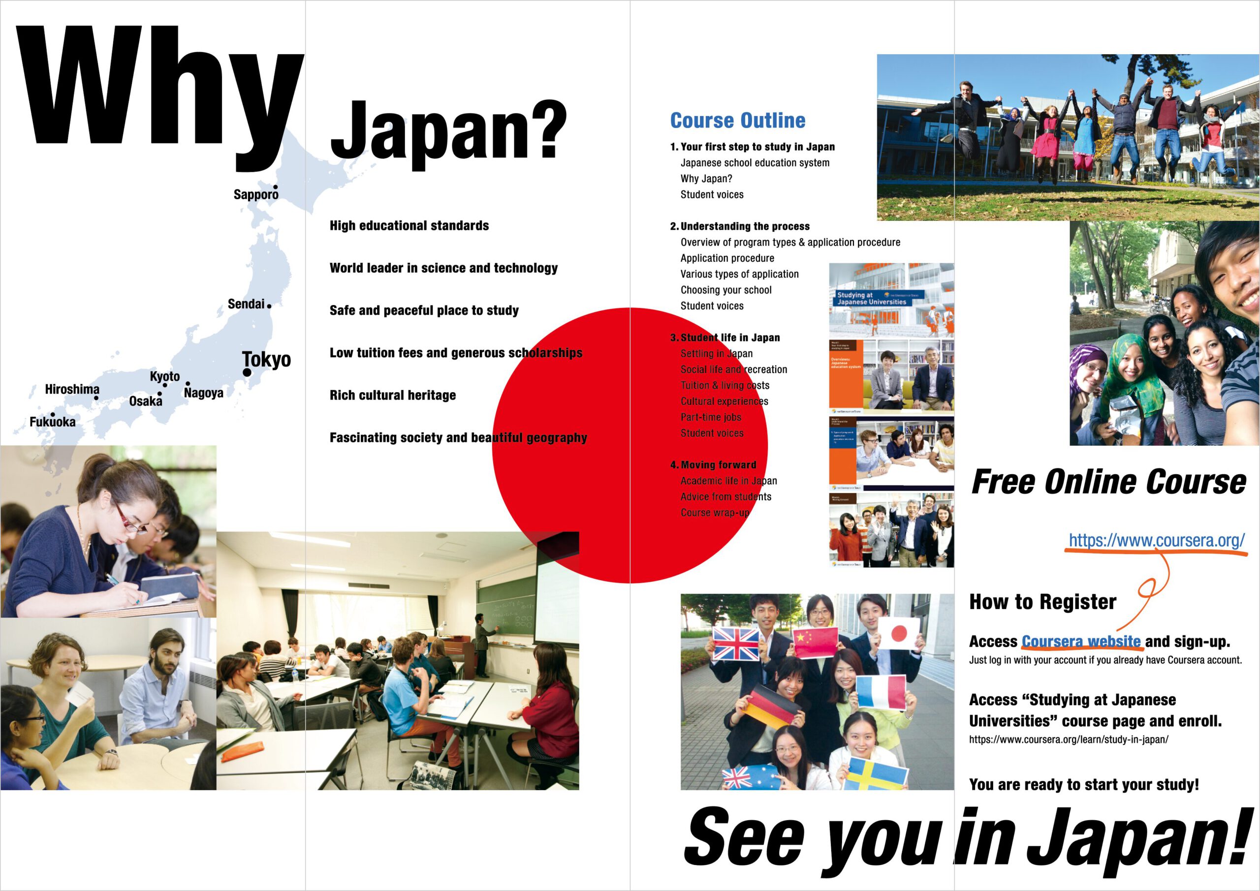 MOOC（Studying at Japanese Universities）：東京大学