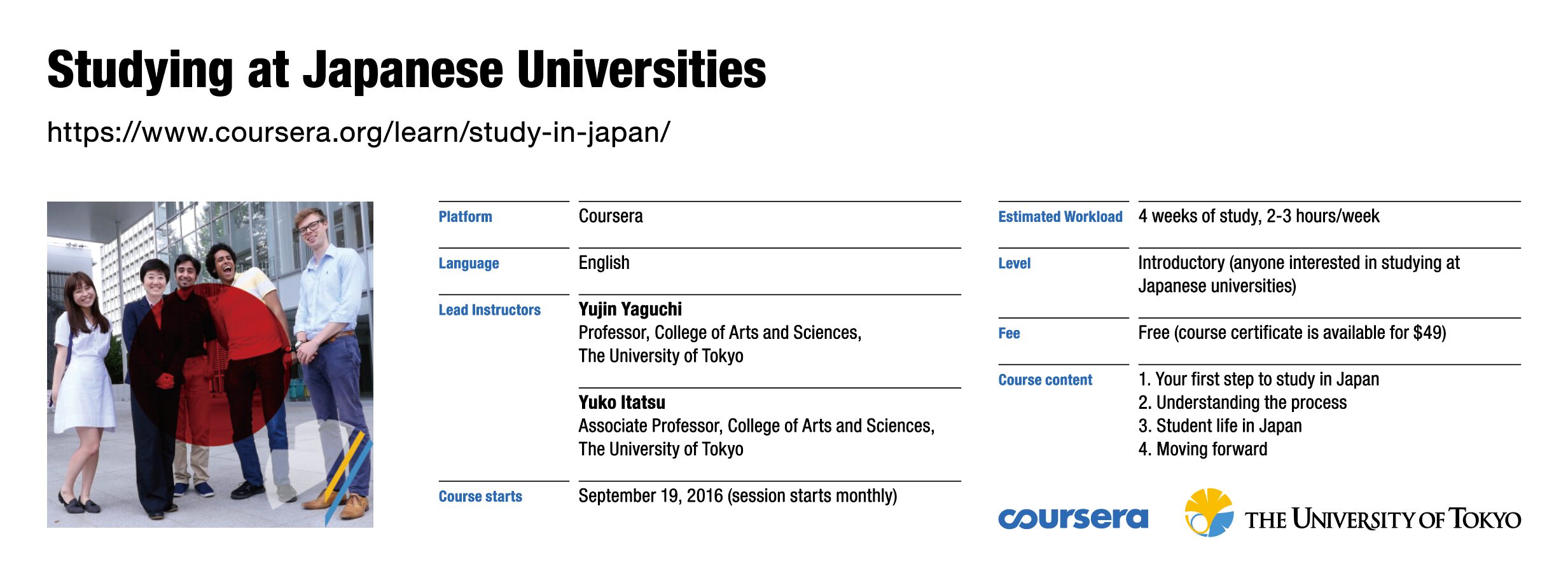 MOOC（Studying at Japanese Universities）：東京大学