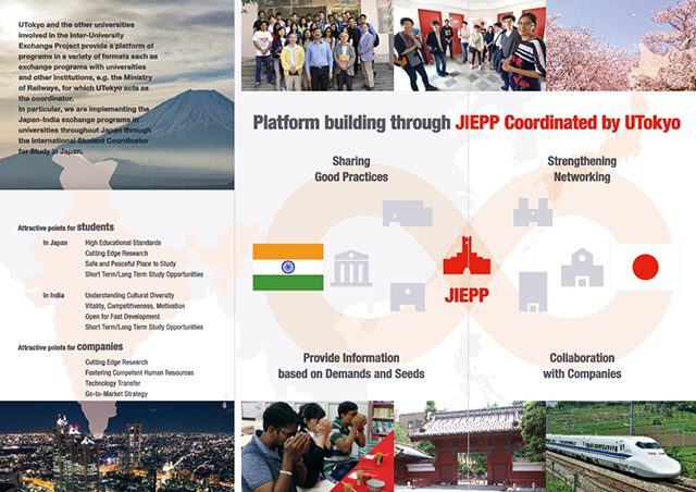 JIEPP（JAPAN INDIA Exchange Platform Program）：東京大学