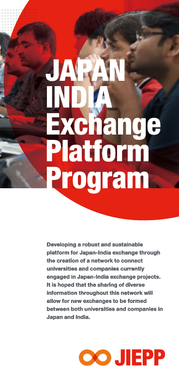 JIEPP（JAPAN INDIA Exchange Platform Program）：東京大学
