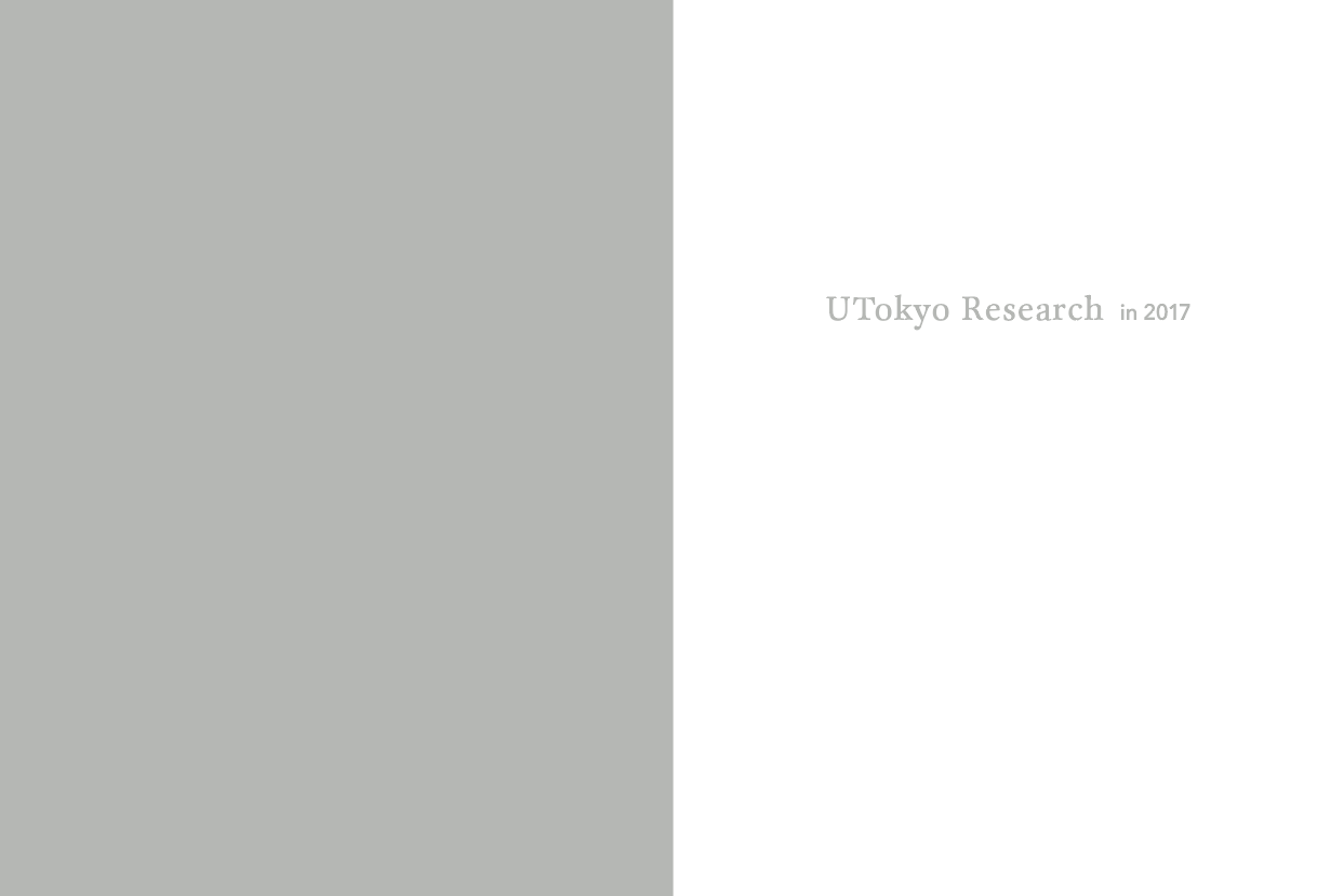 UTokyo Research：東京大学