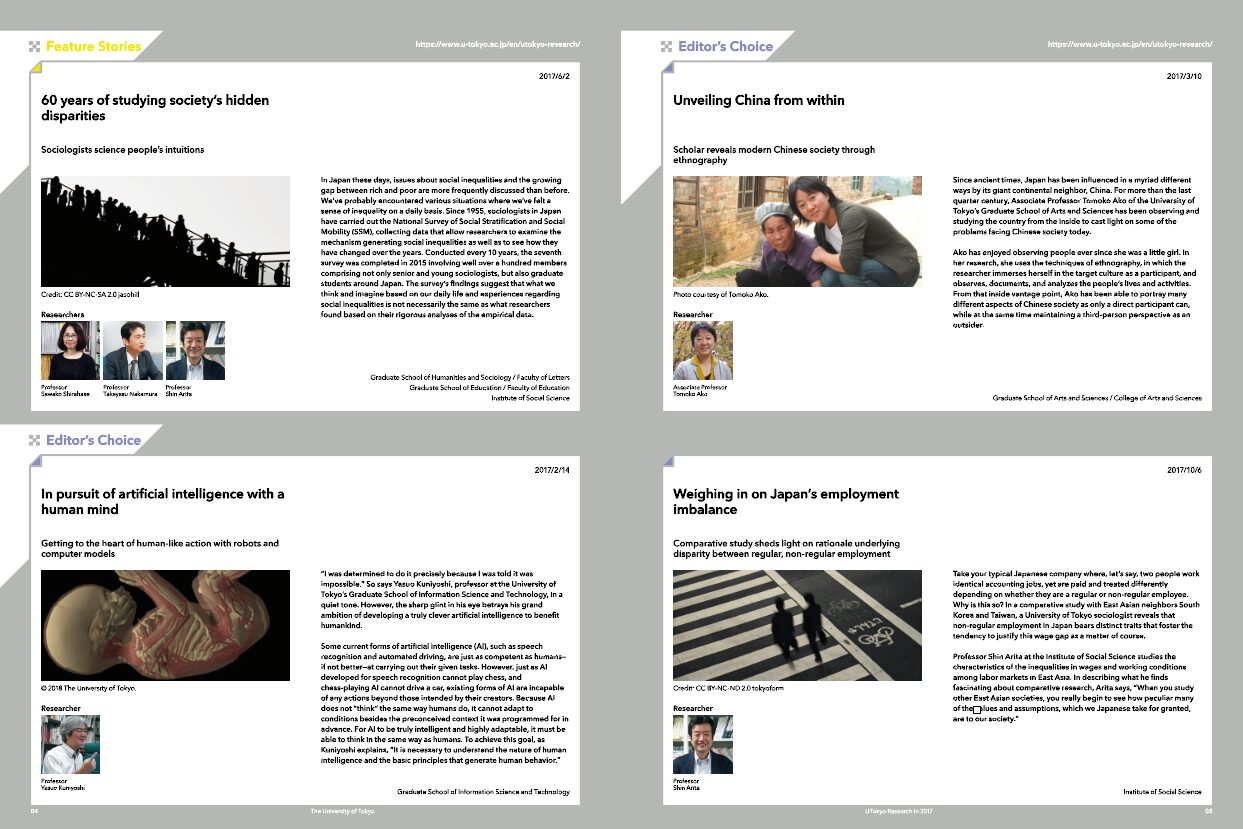 UTokyo Research：東京大学