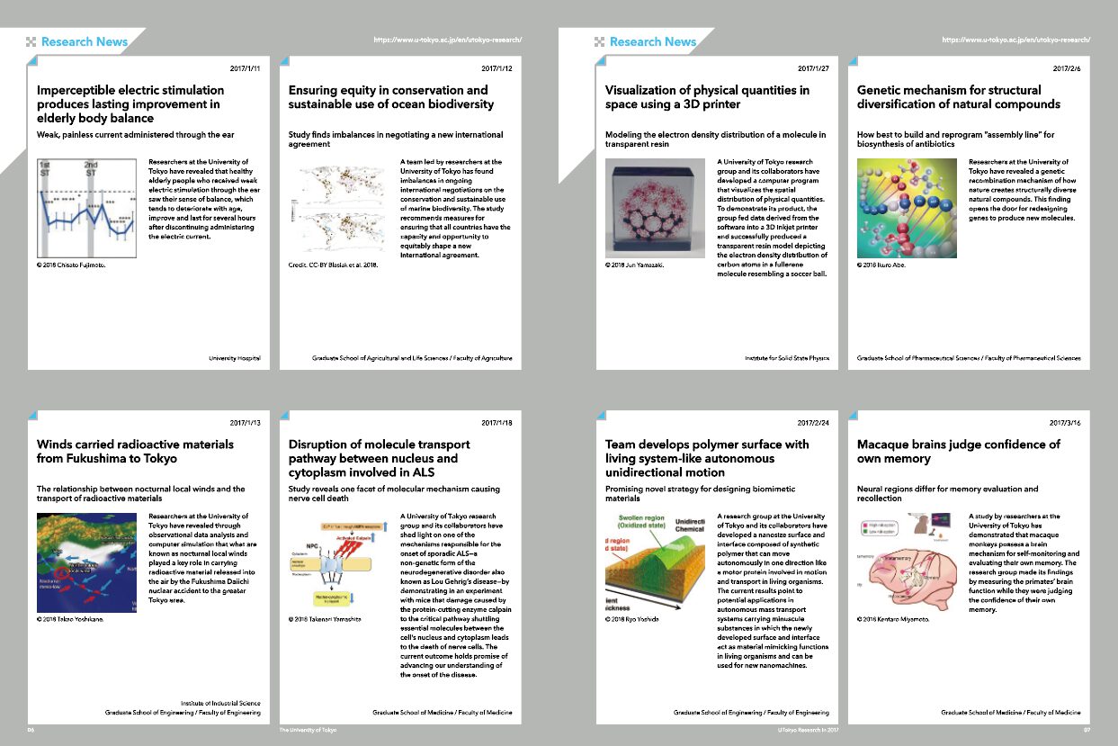 UTokyo Research：東京大学