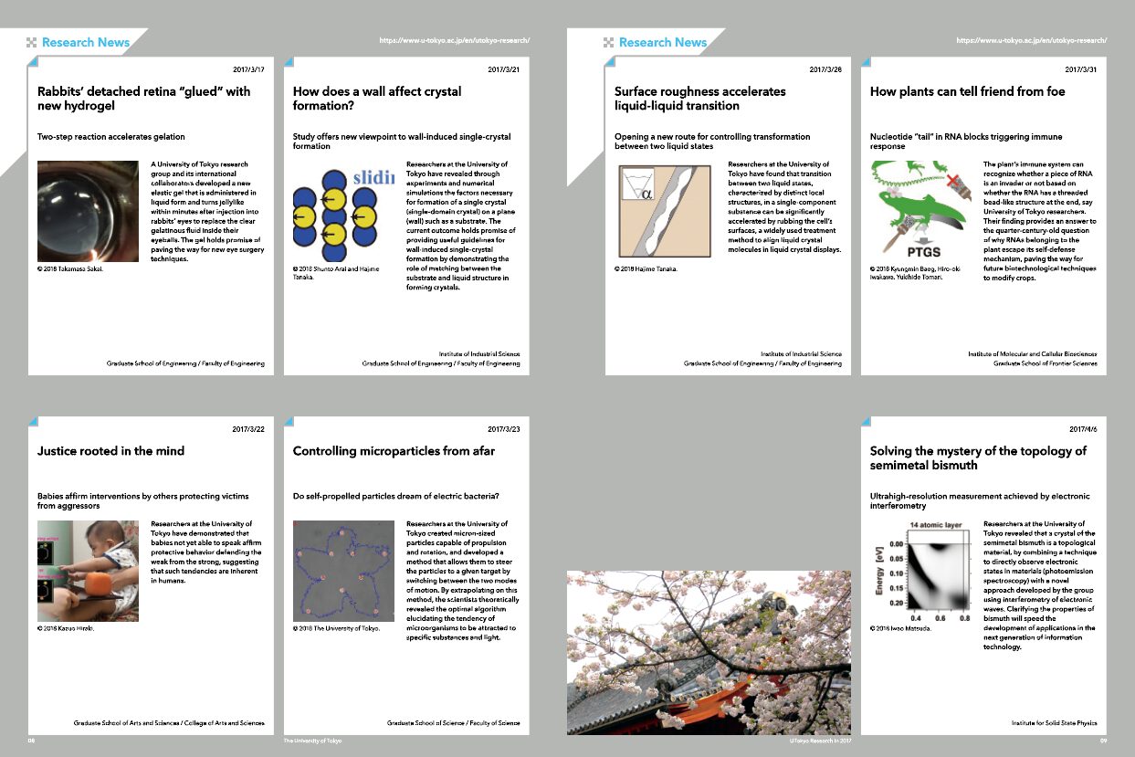 UTokyo Research：東京大学