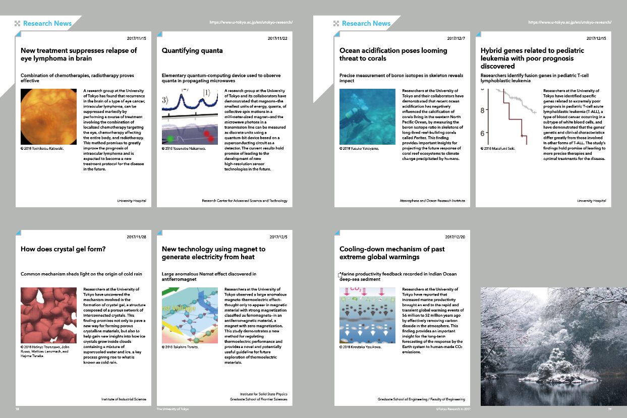 UTokyo Research：東京大学
