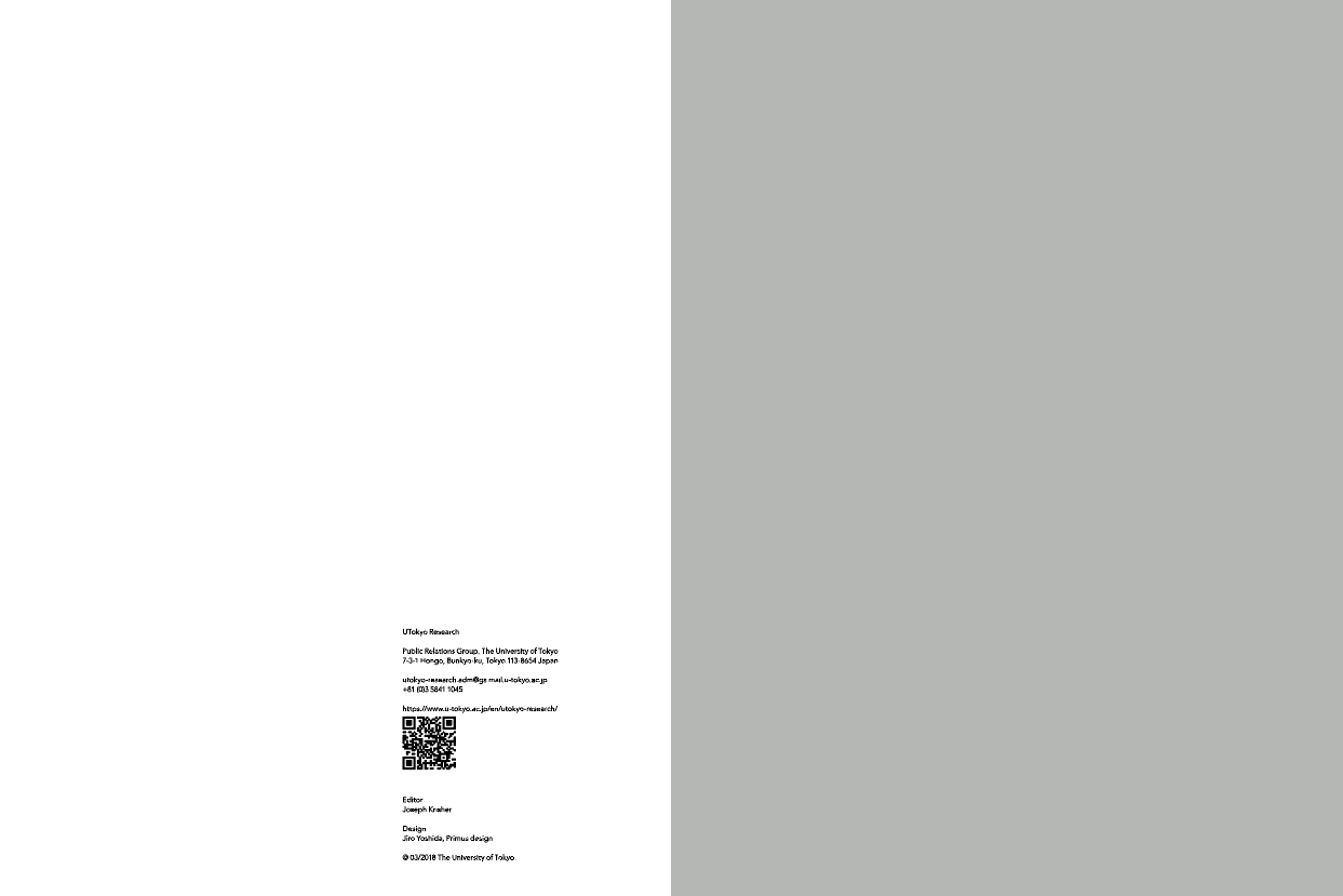 UTokyo Research：東京大学