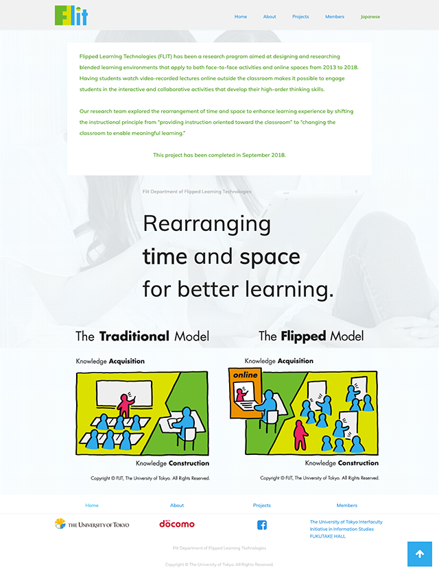 FLIT archive：東京大学