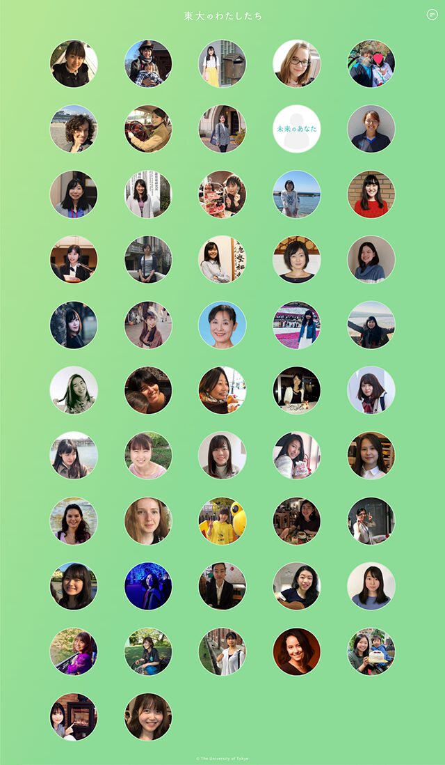 東大という選択（未来のかたち・東大女子）：東京大学