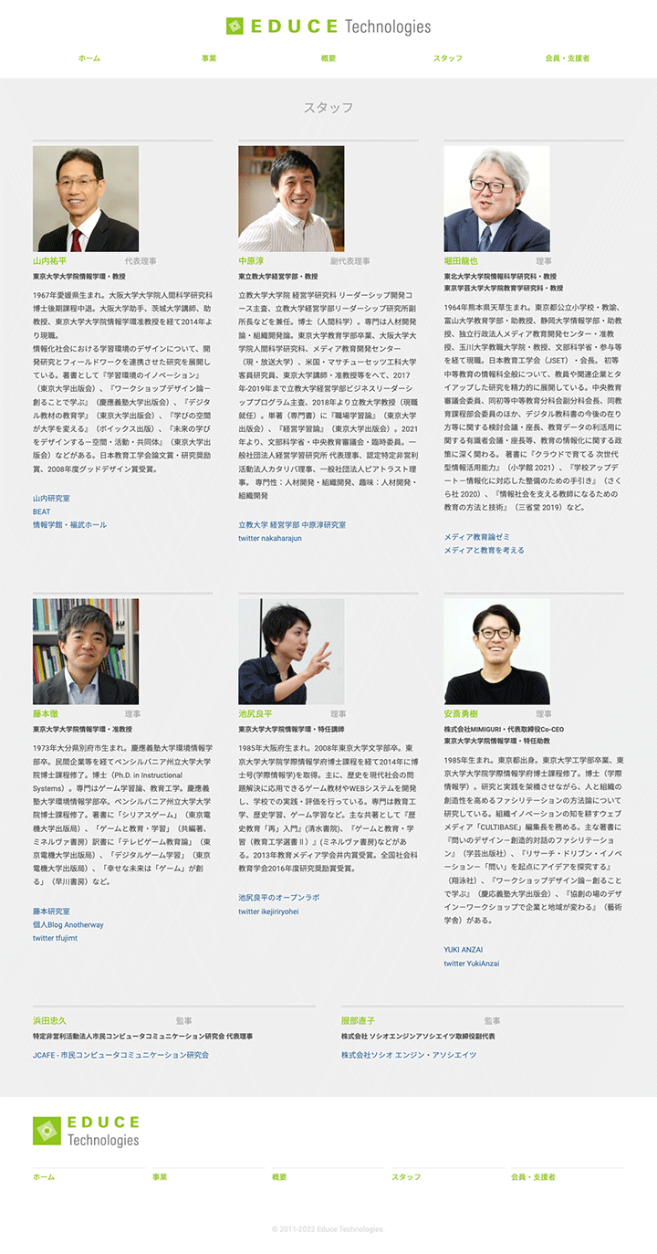 EDUCE Technologies：EDUCE Technologies