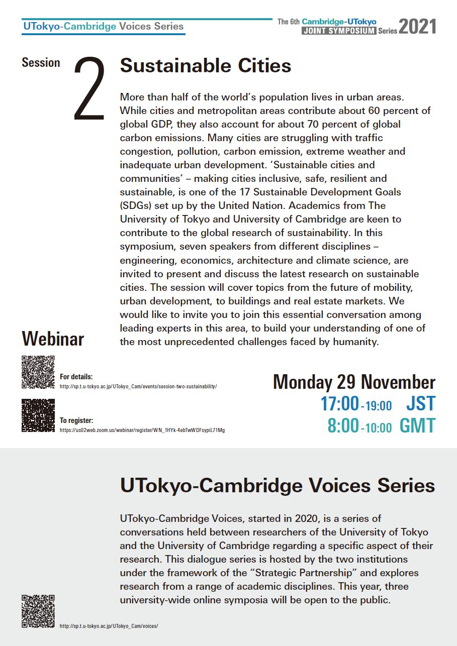 UTokyo-Cambridge Voices Series（JOINT SYMPOSIUM）：東京大学