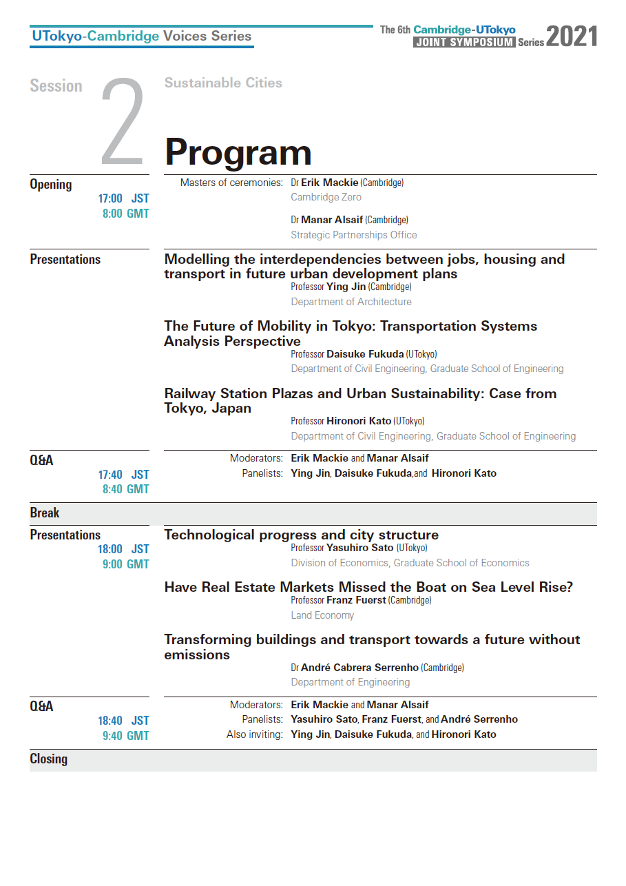 UTokyo-Cambridge Voices Series（JOINT SYMPOSIUM）：東京大学