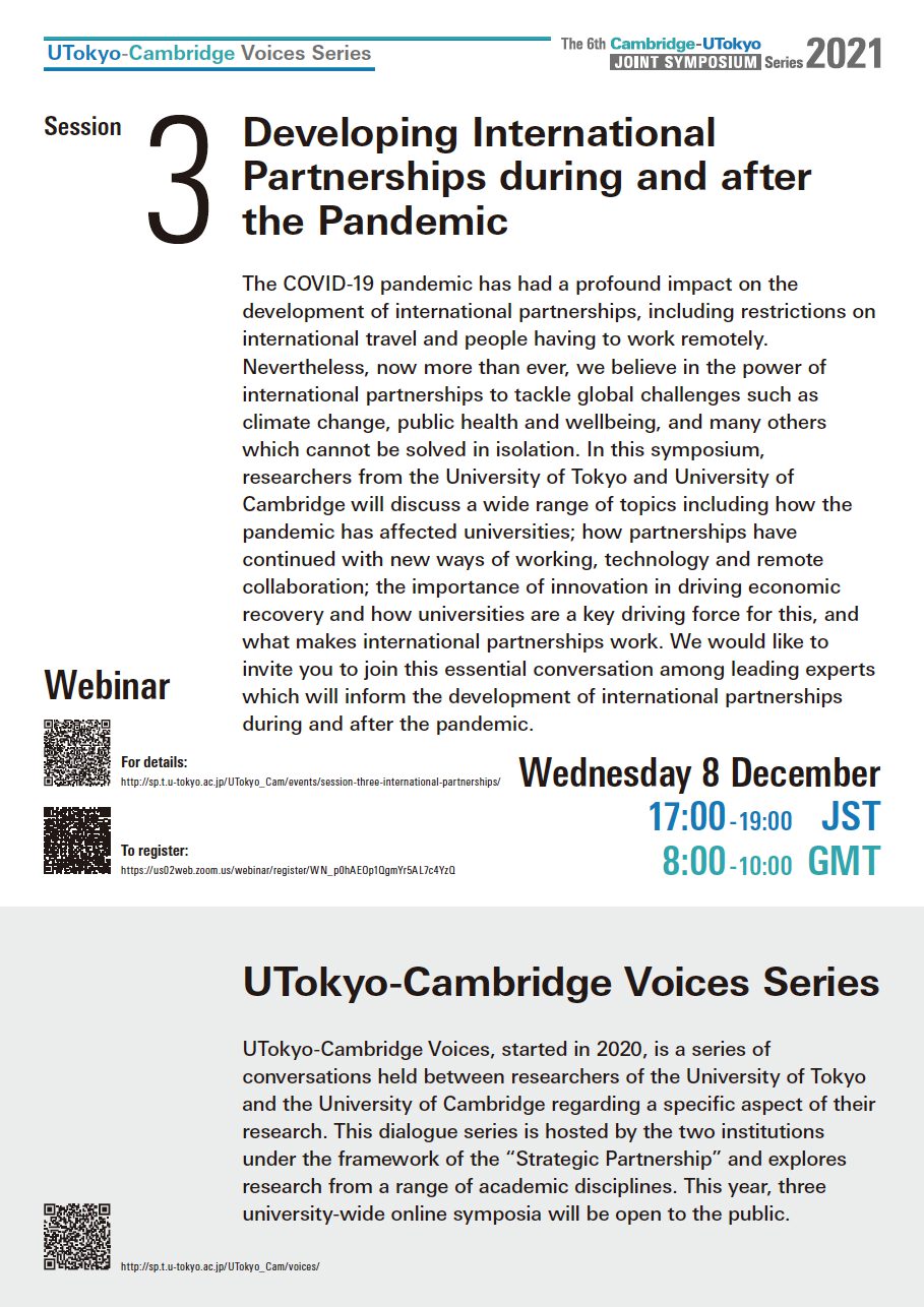 UTokyo-Cambridge Voices Series（JOINT SYMPOSIUM）：東京大学