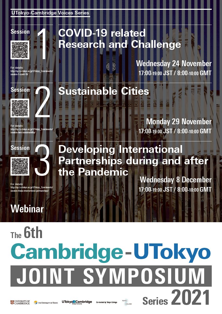 UTokyo-Cambridge Voices Series（JOINT SYMPOSIUM）：東京大学