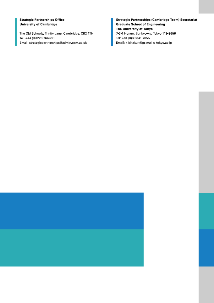 Dialogue Series（UTokyo-Cambridge Voices）：東京大学